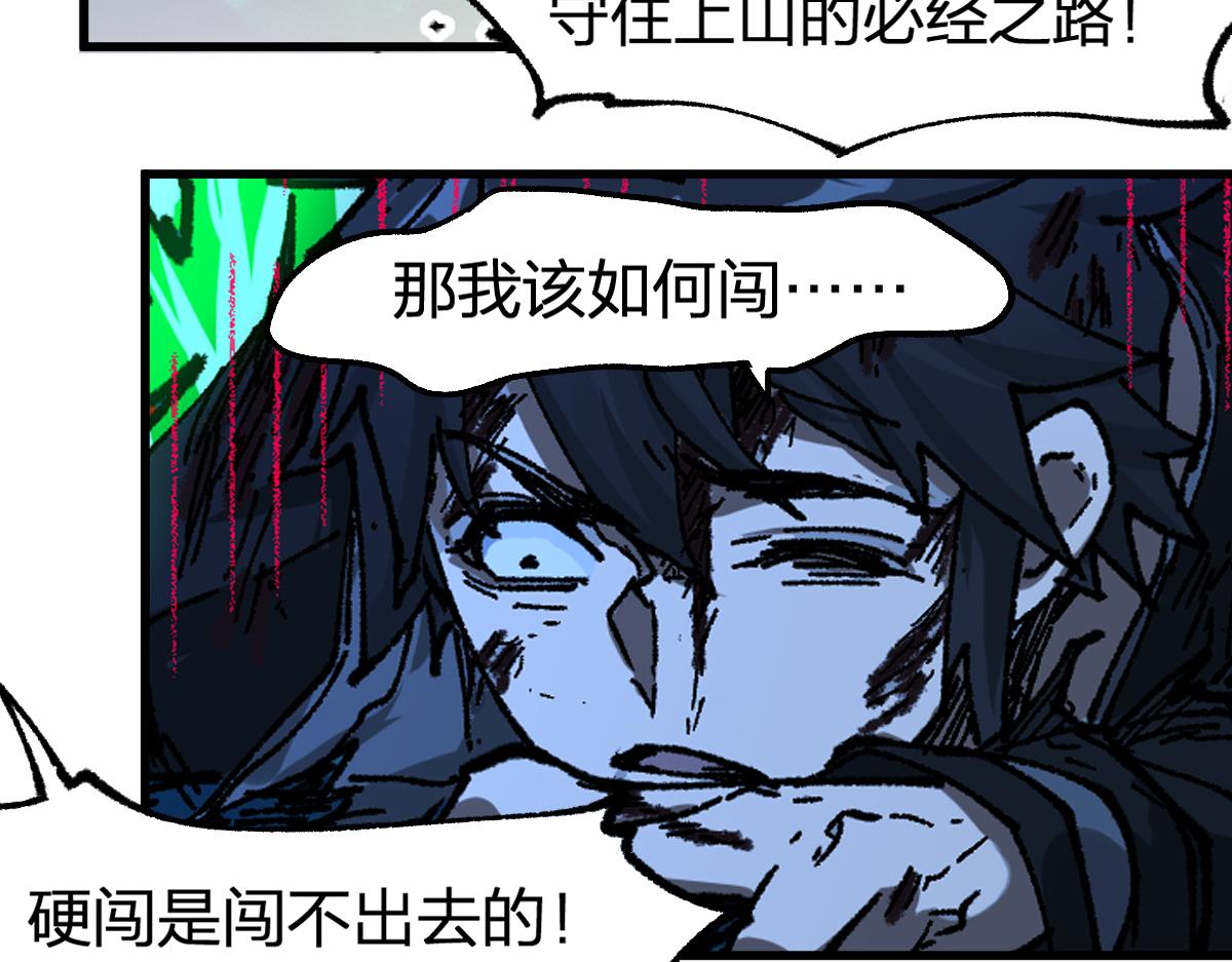 第202话 龘虎山奇妙冒险131
