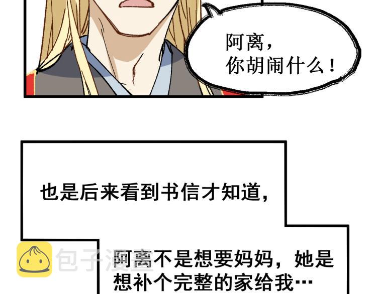 第135话 金乌的往事79