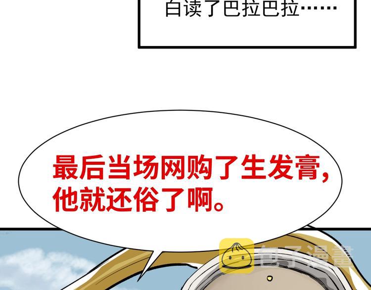 第55话 选错对手！71