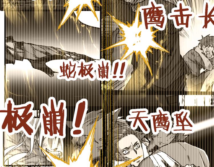 第72话 红烧苍狼王？？？81