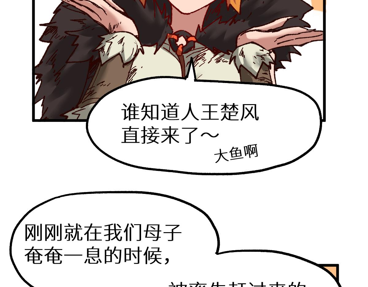 第154话 鸿沟85