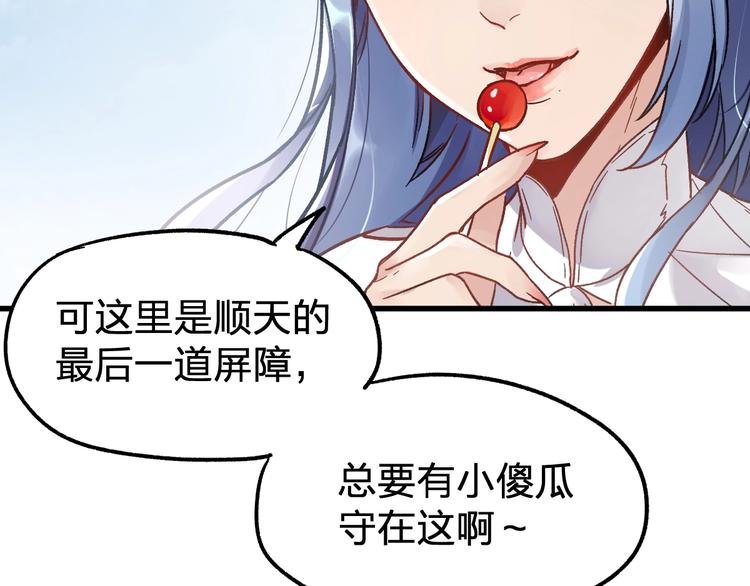 第65话 正面对抗！51