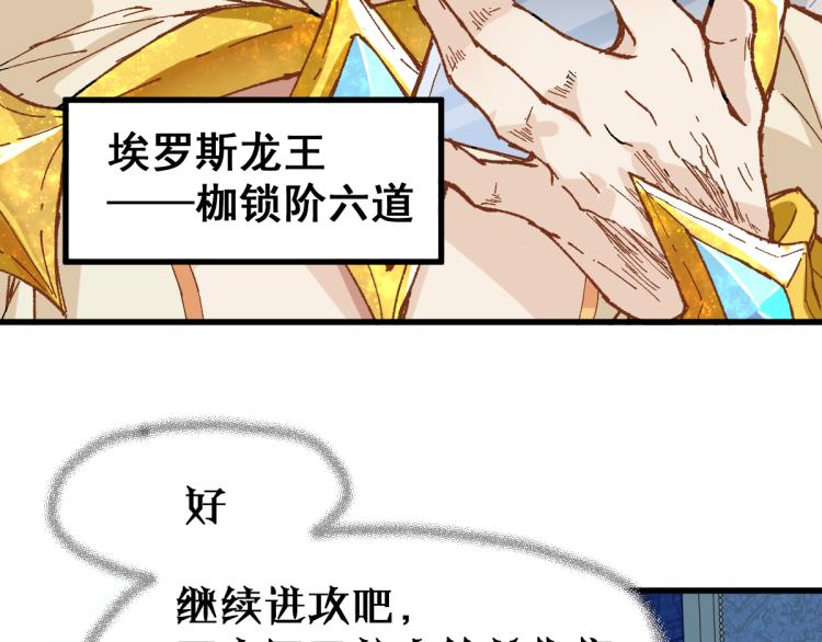第137话 西方来袭22