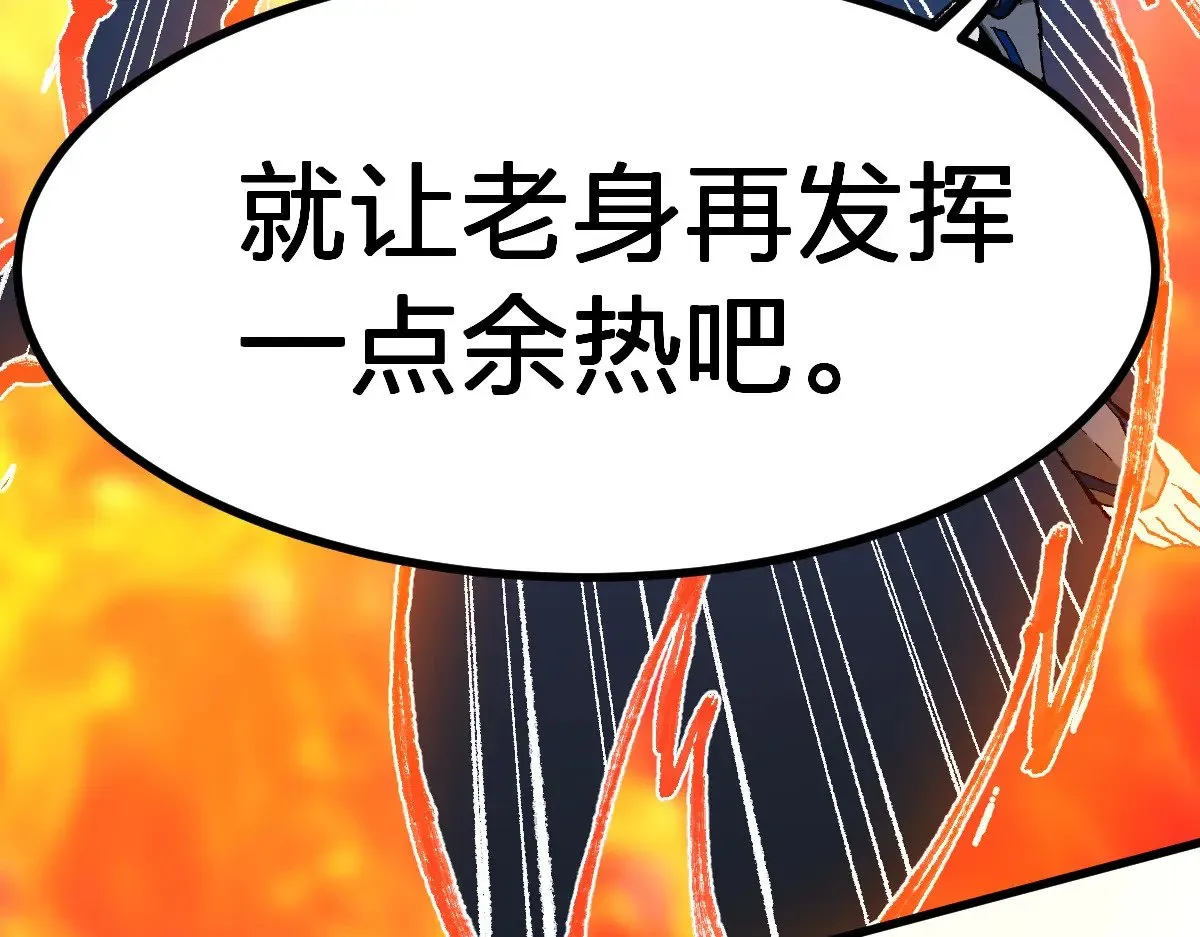 第274话 残火41