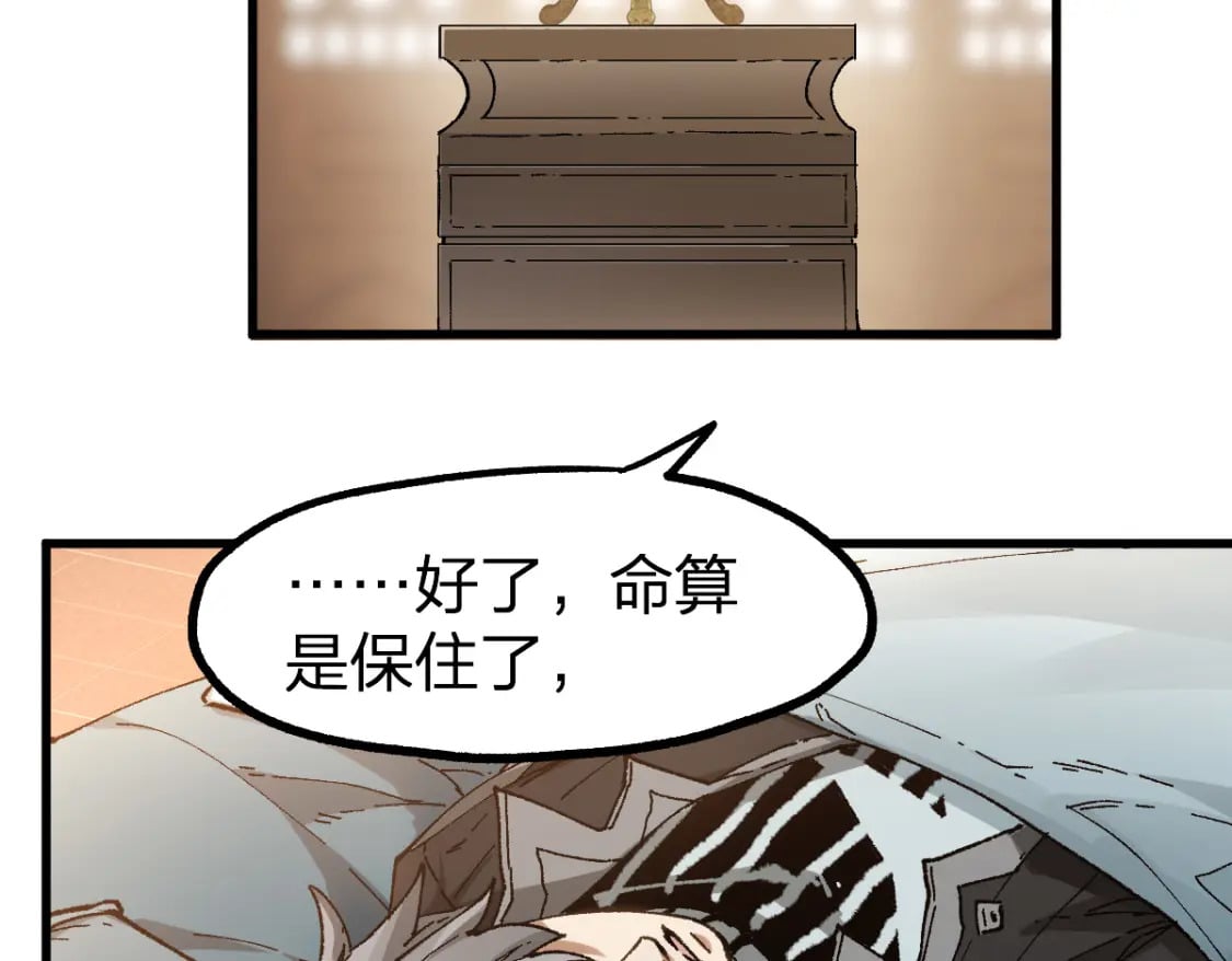 第236话 小磨盘！12