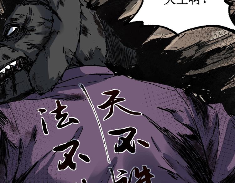 第90话 老祖的王牌52