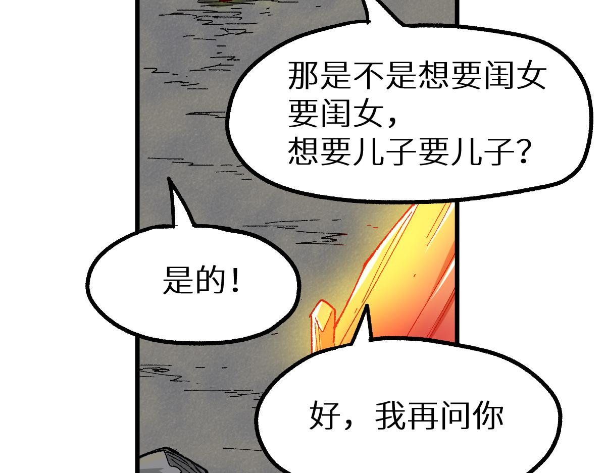 第146话 不战胜144