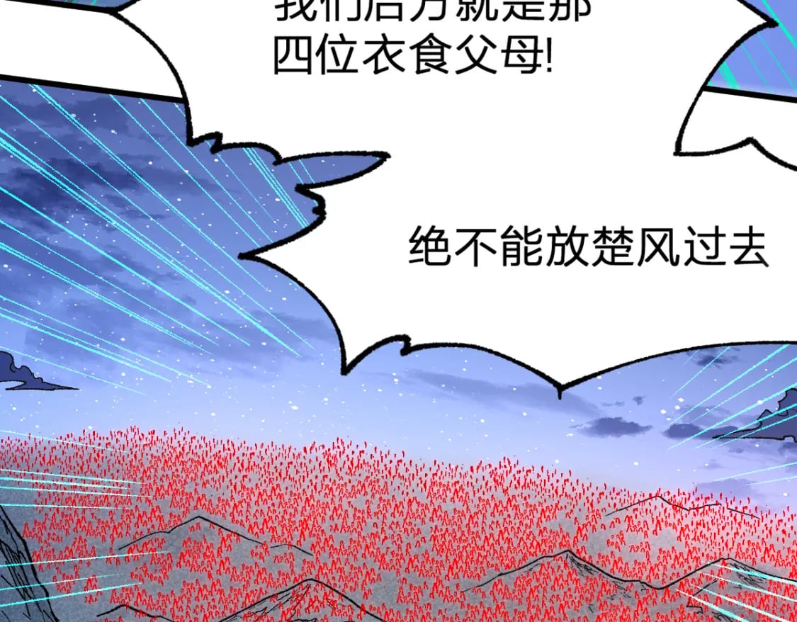 第216话 杀穿西线！36