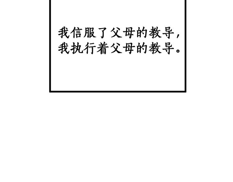 第71话 核爆？核爆！174