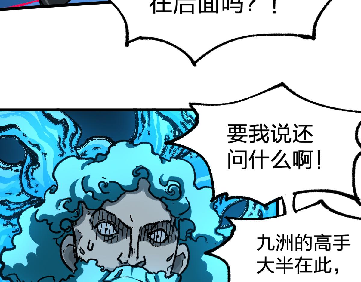 第190话 域外生物！？74