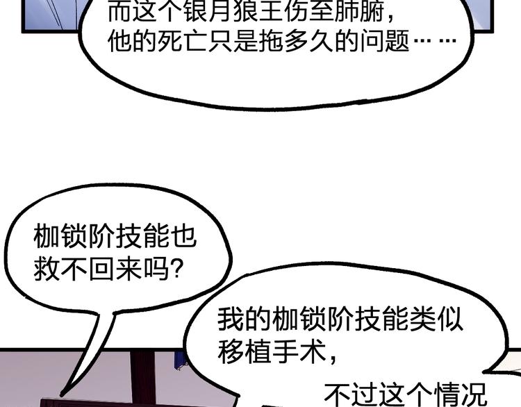 第96话 昆仑山训练73