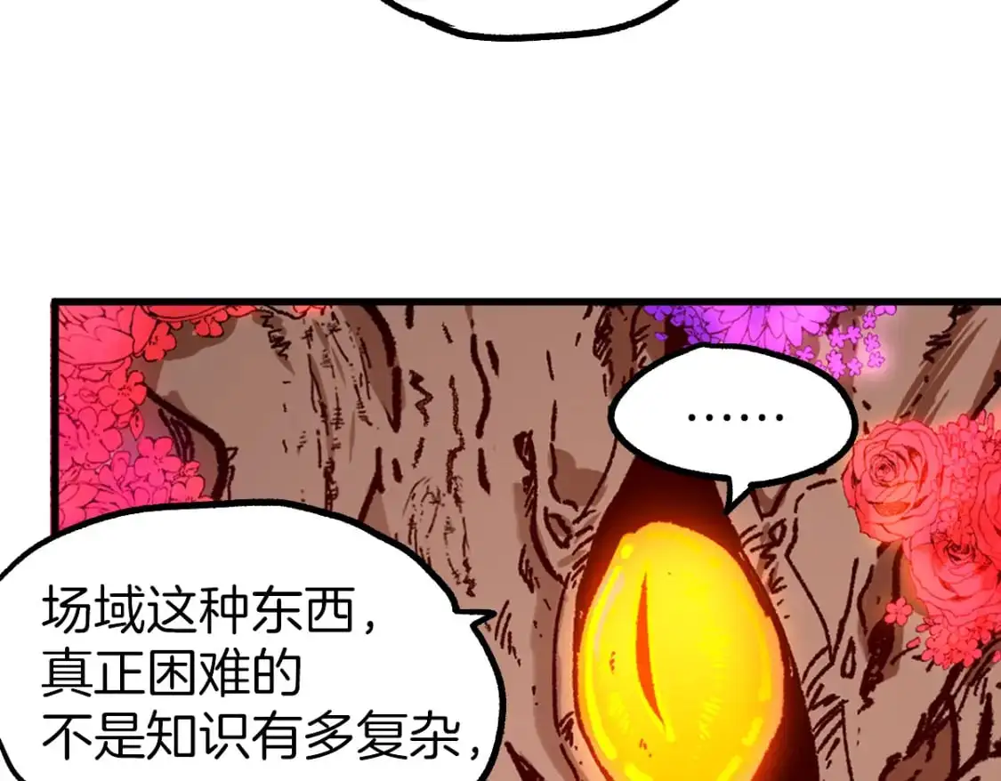 第243话 摆烂万岁！53