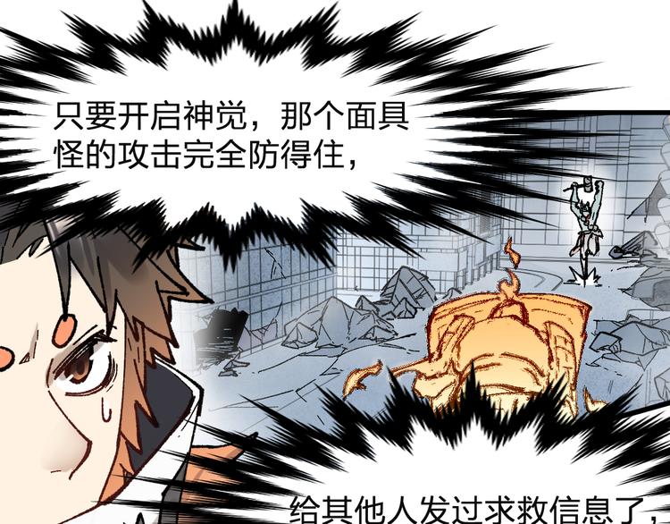 第115话 意外援军65
