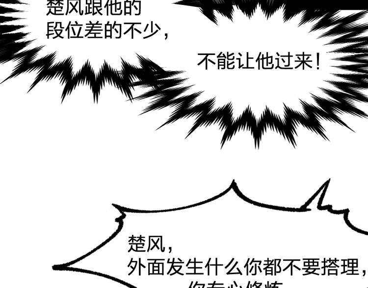 第98话 猩猩王发难昆仑山54