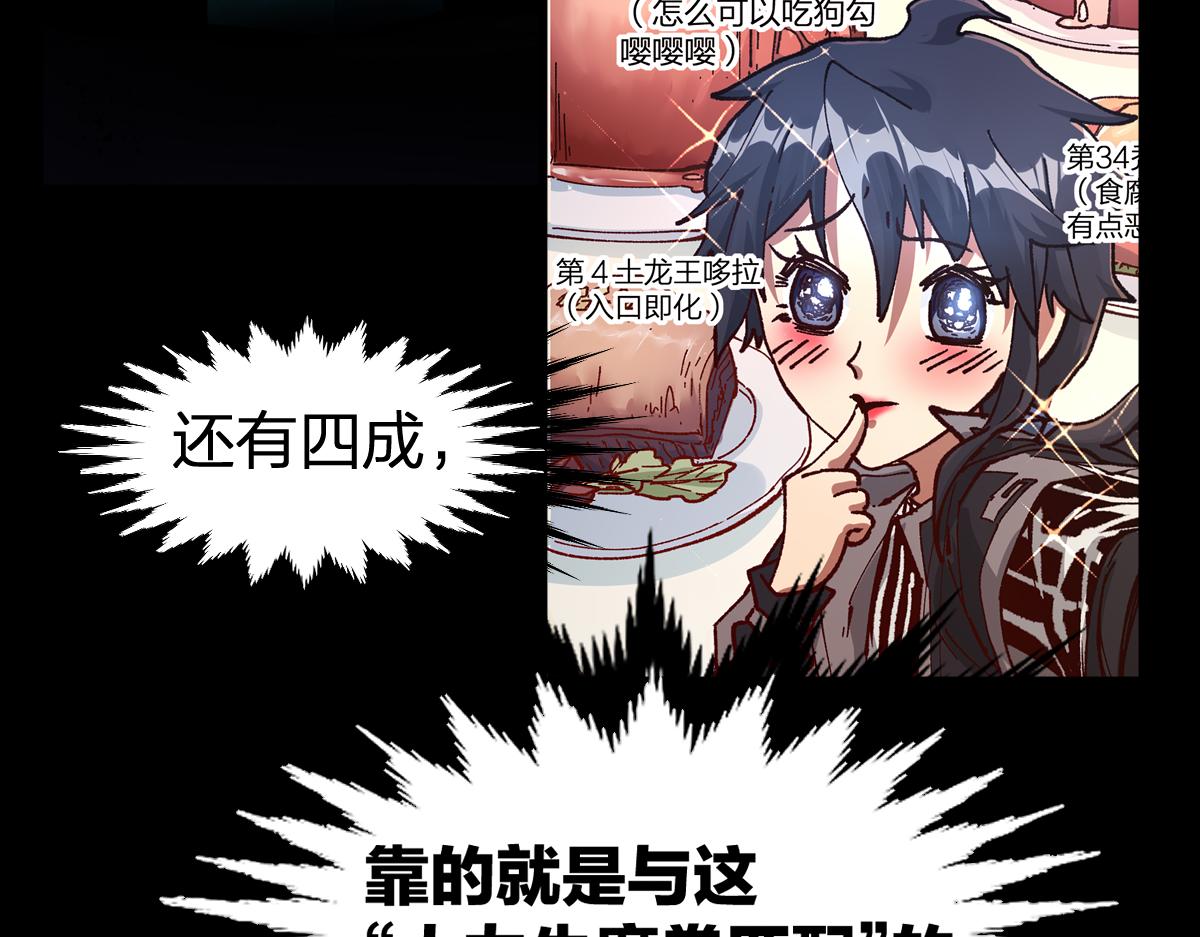 第197话 龘虎山，开战！53