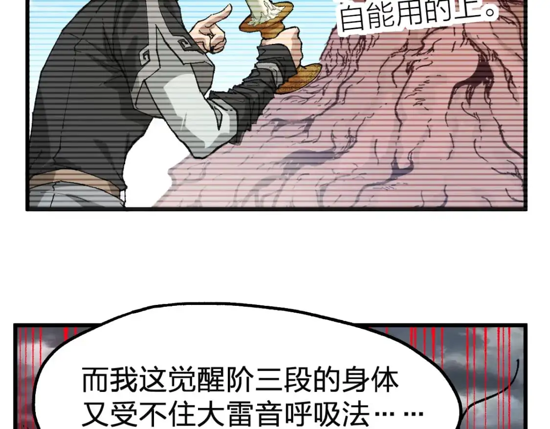 第246话 新的修行？！69