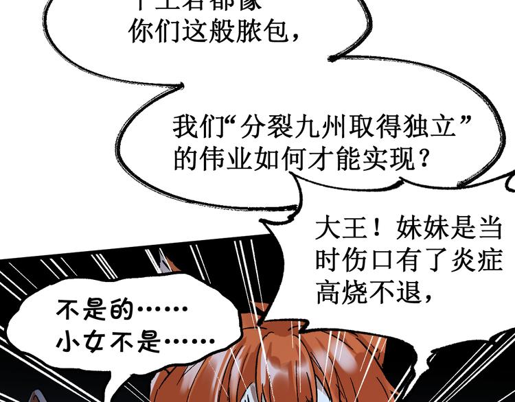 第83话 十王之首63
