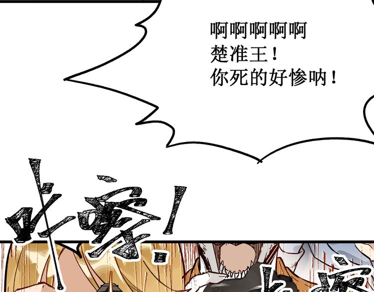 第84话 枷锁人王诞生63