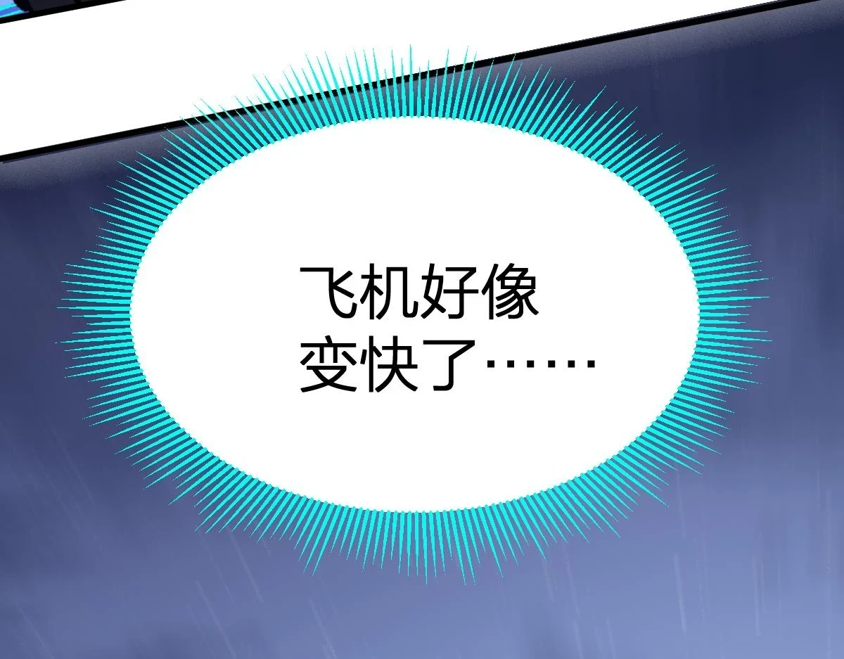 205话 回援昆仑75