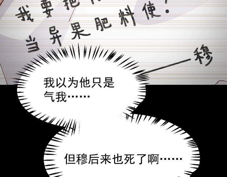 第49话 叛徒32