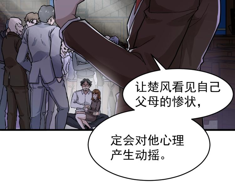 第57话 结下梁子了！49