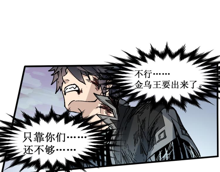 第134话 最后的墓场！79