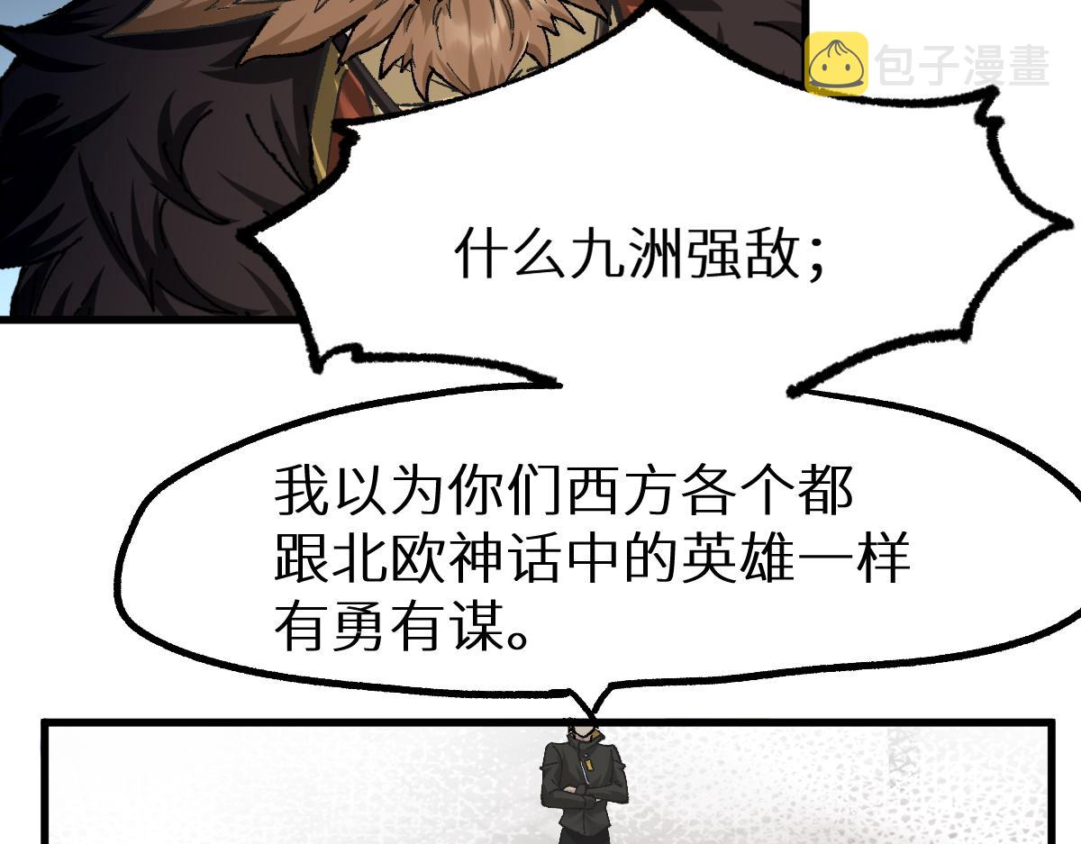 第150话 楚风の把戏19