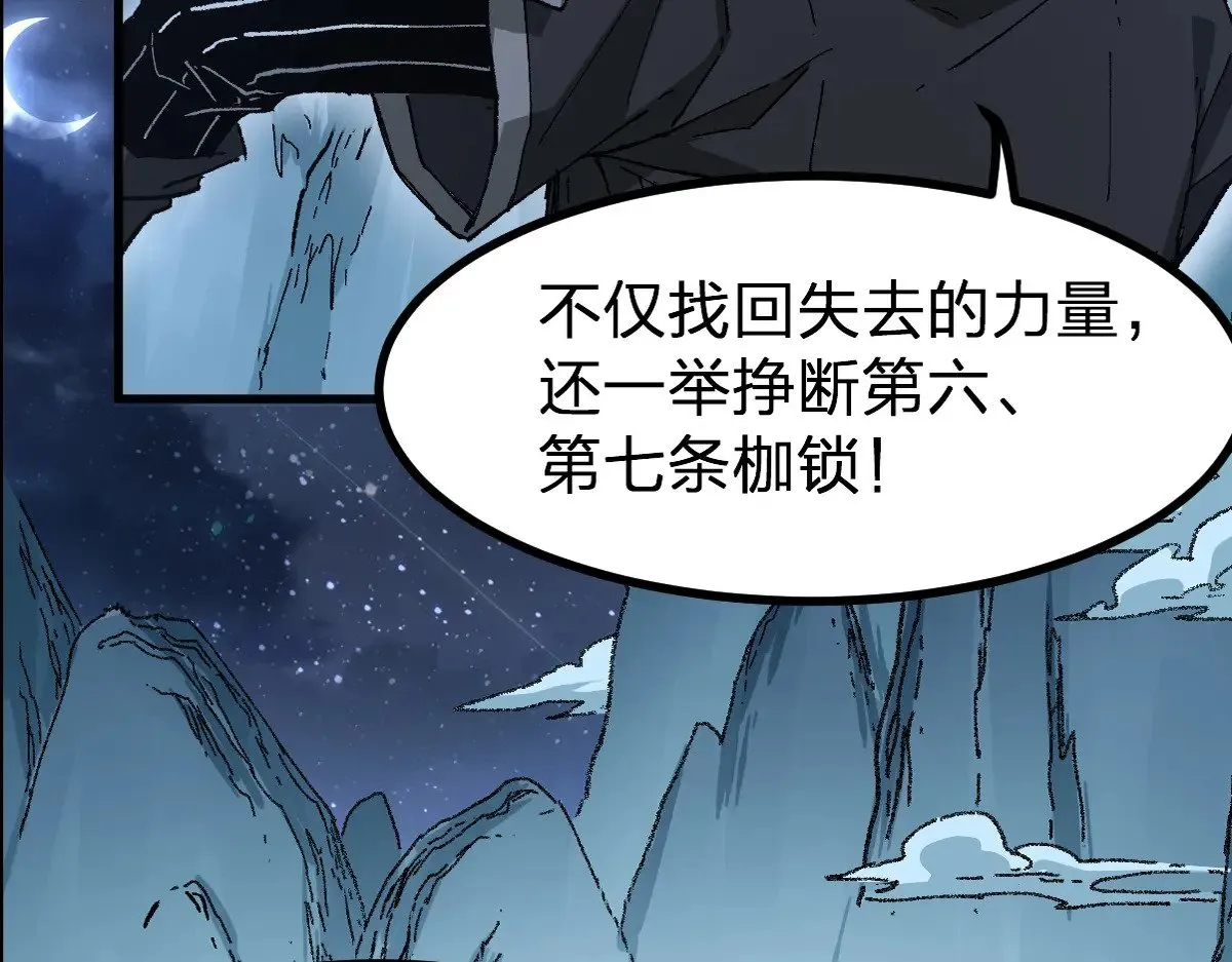 第273话 交锋3