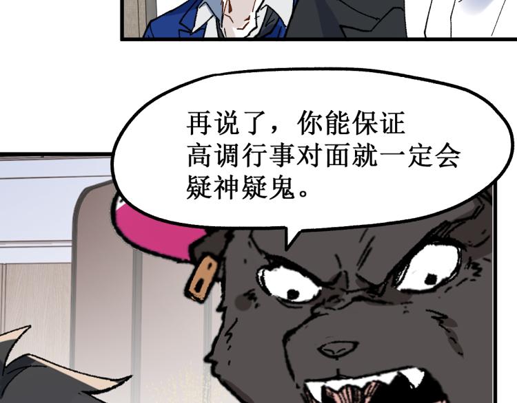 第141话 暴揍50