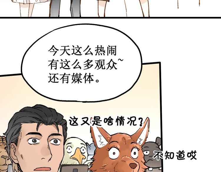 第77话 凶手正面挑衅！？117