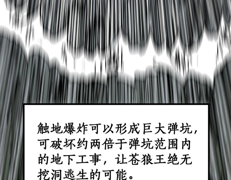 第71话 核爆？核爆！27