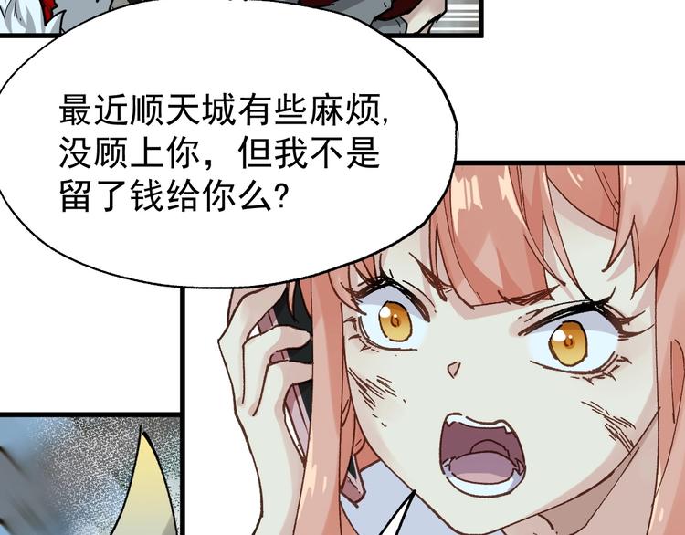 第46话 白虎39