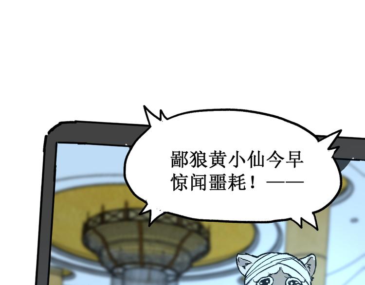 第84话 枷锁人王诞生56