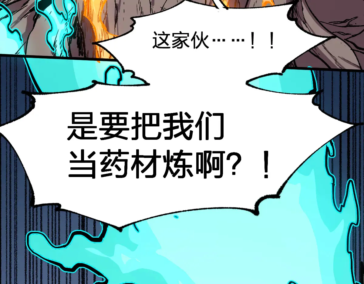 第272话 开炼！70
