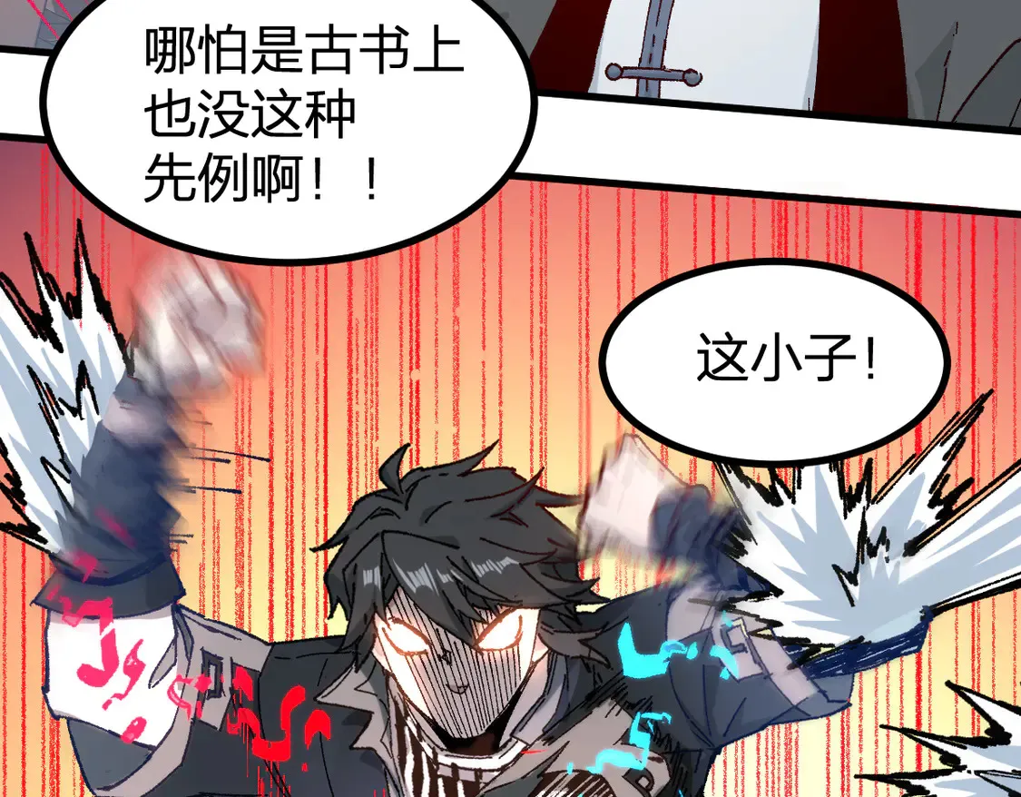 第265话 二营长！开炮！27