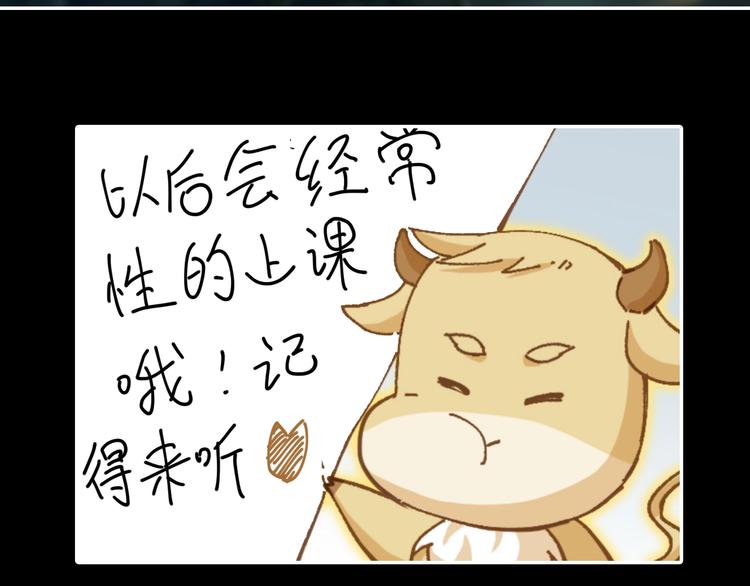 第57话 结下梁子了！137