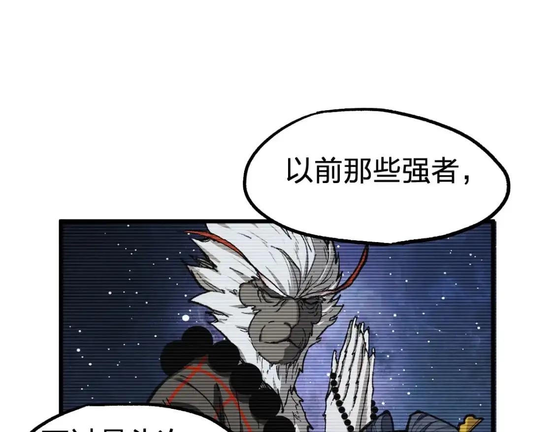 第249话 食我大箭啦！44