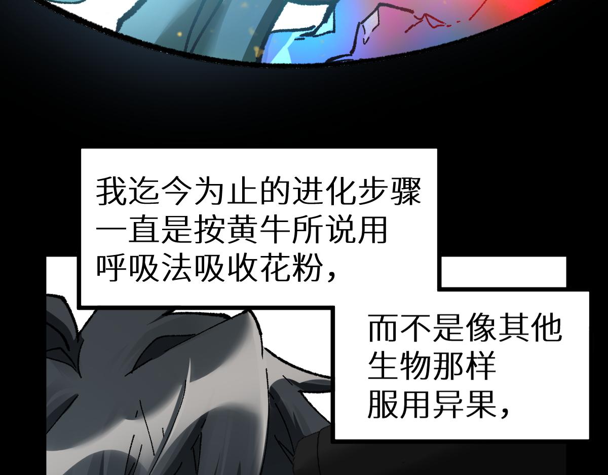 第158话 奥林匹斯山139