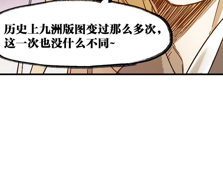 第105话 十王宣言41