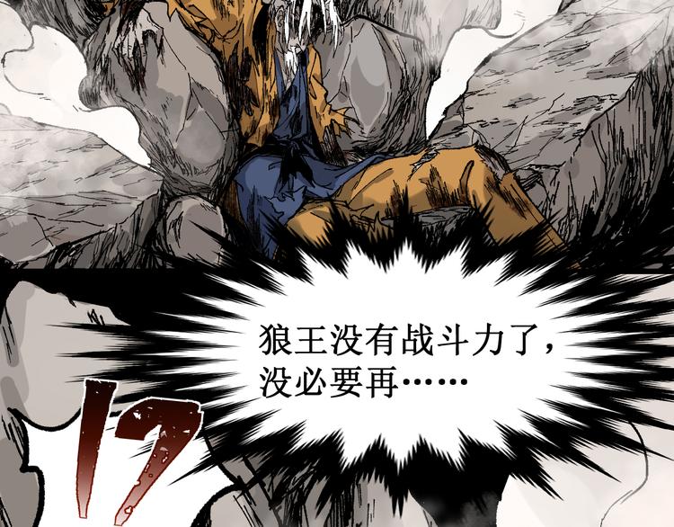 第93话 平山灭寨27