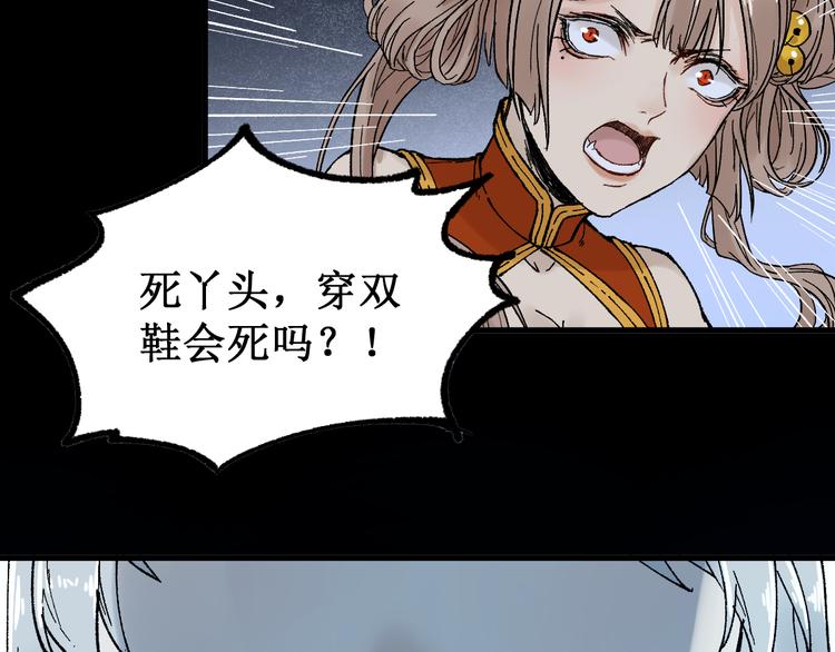 第95话 楚风黄牛重见119