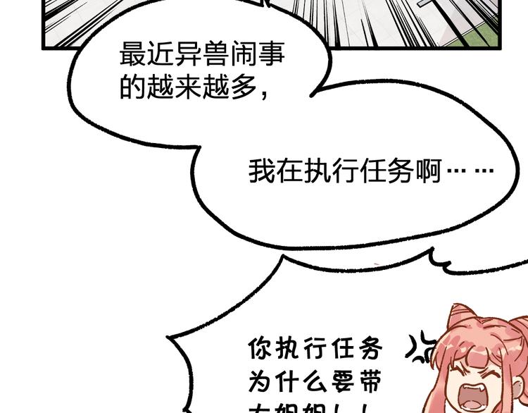 第75话 冤家碰面？？！59
