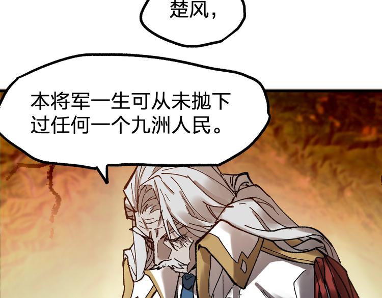 第94话 楚风的两难境地146