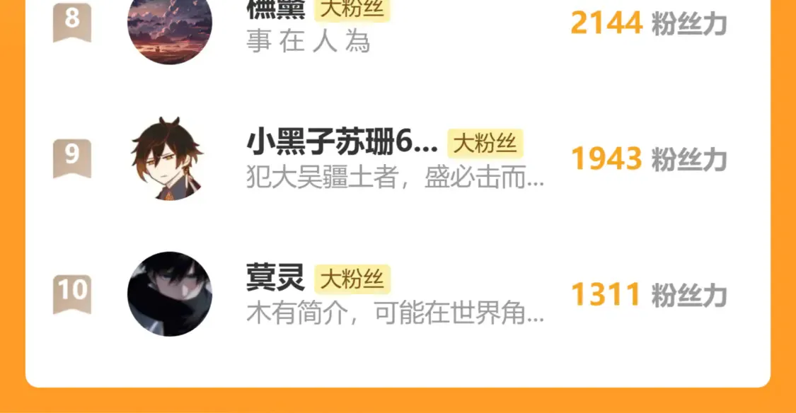 第264话 猪脑81