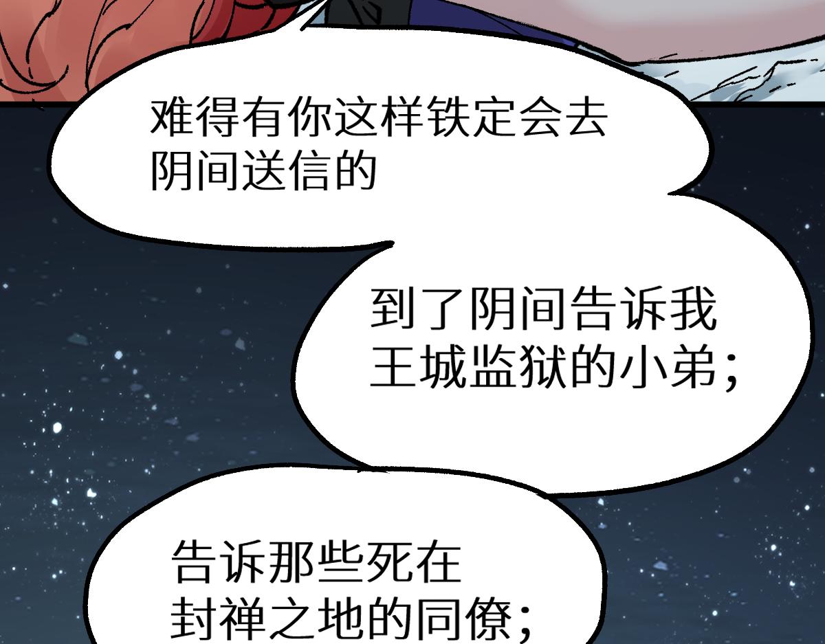 第156话 凤王爆发143