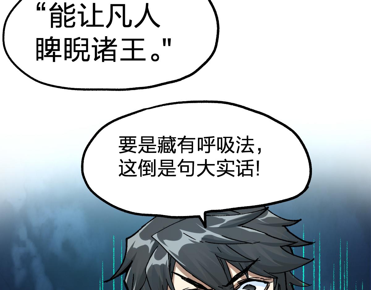 第190话 域外生物！？145
