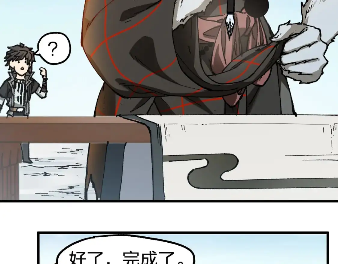 第246话 新的修行？！81