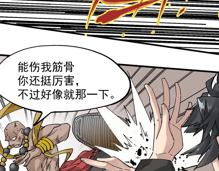第40话 大黑牛登场34
