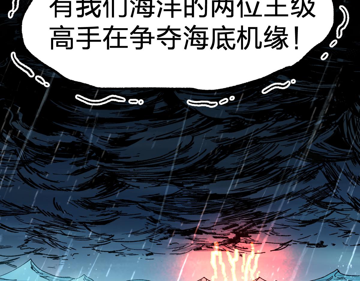 第168话 追杀！围剿！64