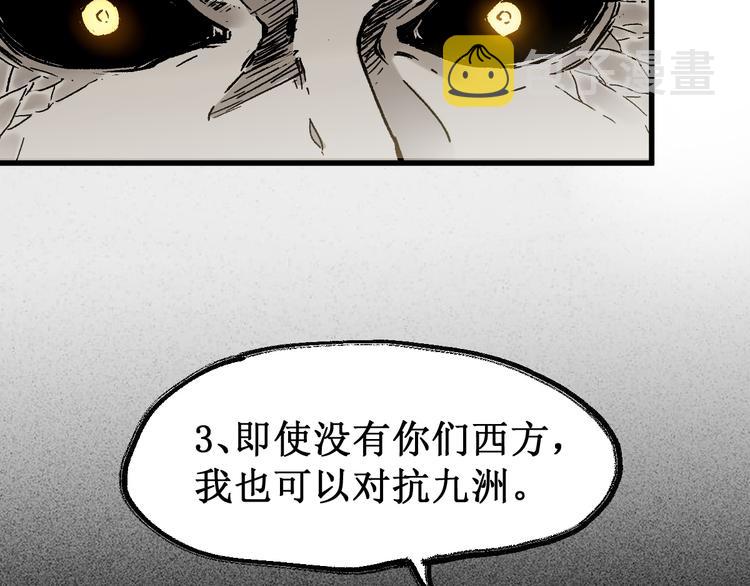 第109话 进攻计划114